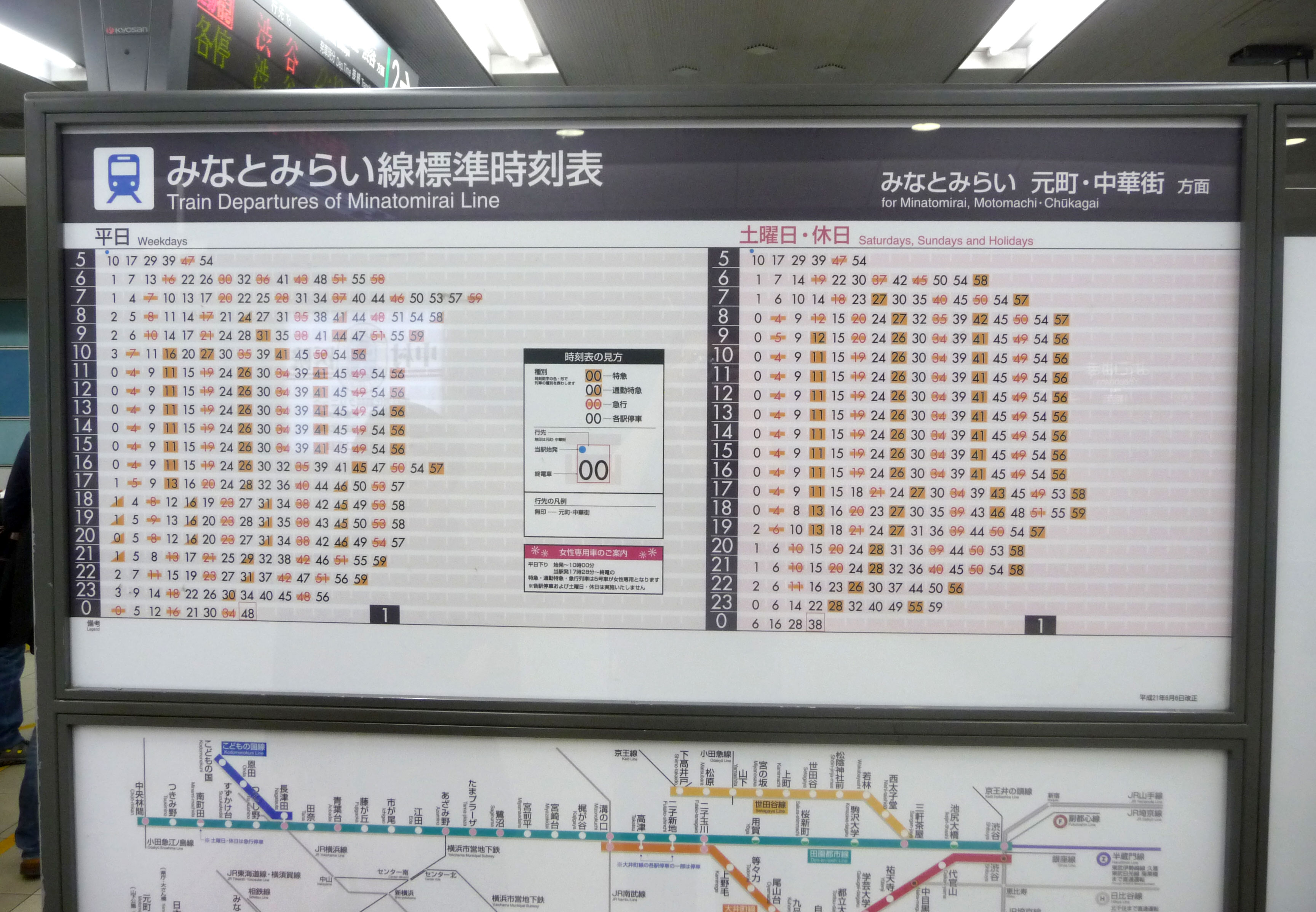 Time tables in Japanese train station